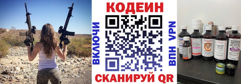 Кодеиновый сироп Lean Purple Drank  Заводоуковск 