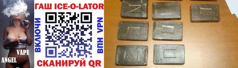 ГАШИШ ice o lator  Заводоуковск 