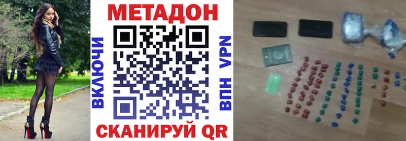ОМГ ОМГ как войти  Заводоуковск  МЕТАДОН мёд  где купить наркоту 
